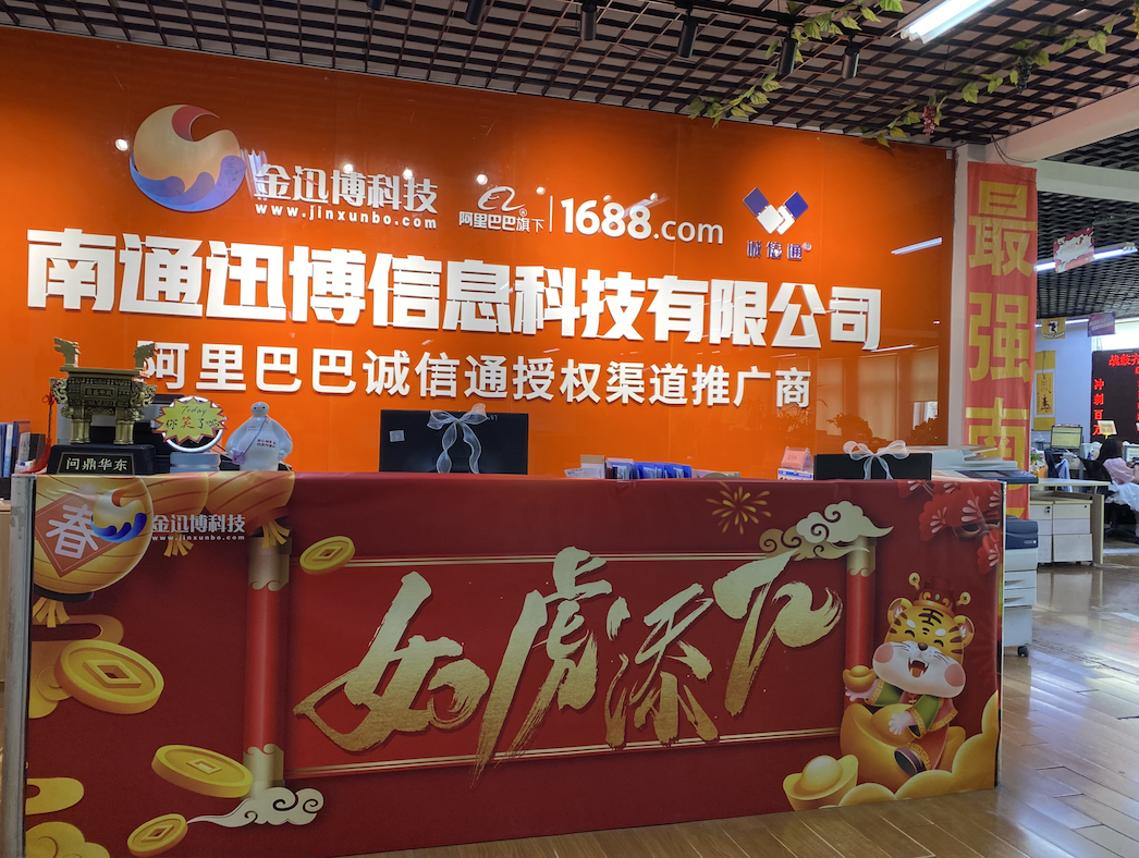 提銷量，促轉(zhuǎn)化，開店運營一站式服務(wù)就找迅博