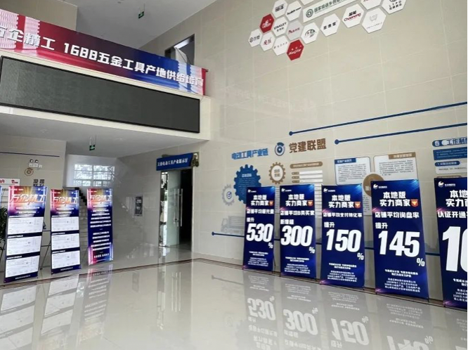 1688在南通打造“星級(jí)供給”，培育一批月銷(xiāo)售額破百萬(wàn)元的源頭廠(chǎng)商